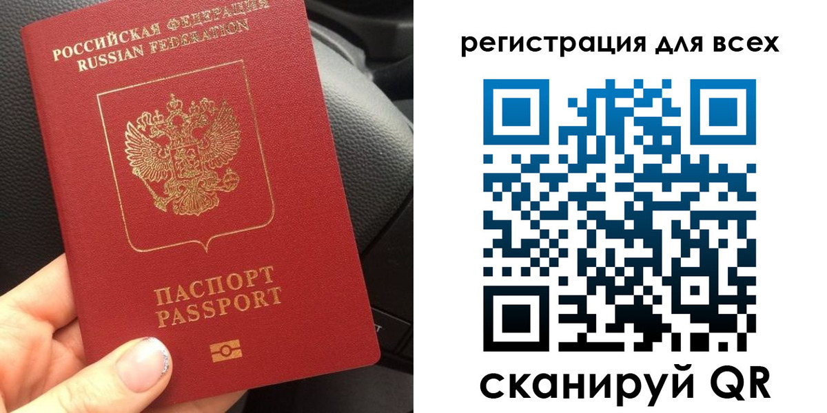временная регистрация купить в Тульской области