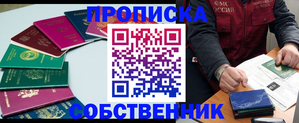 временная регистрация в Тульской области