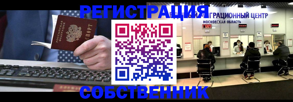 временная регистрация поиск в Тульской области