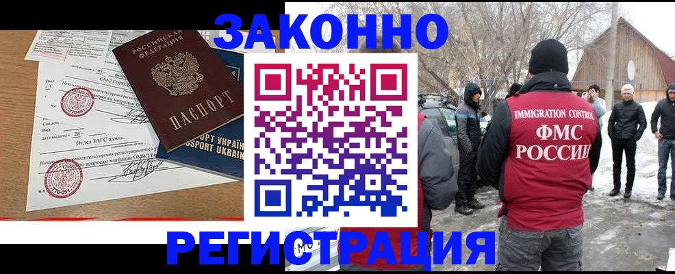 временная регистрация надежно в Тульской области