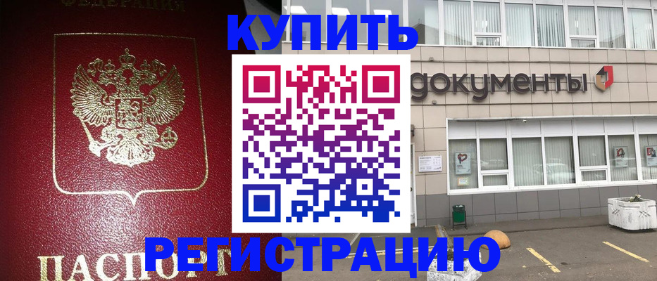 временная регистрация для школы в Тульской области